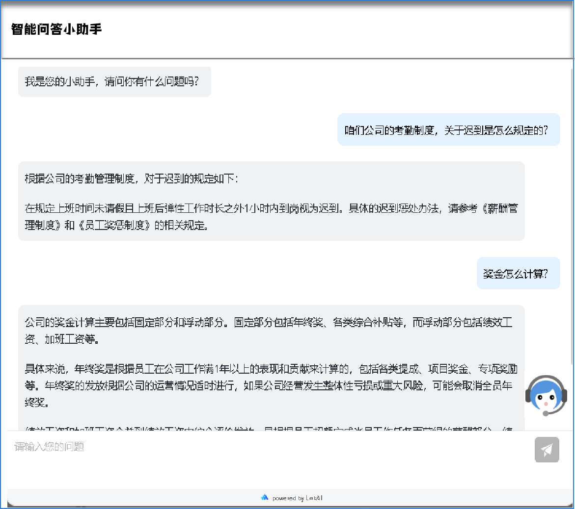 智能问答 - 自然语言对话